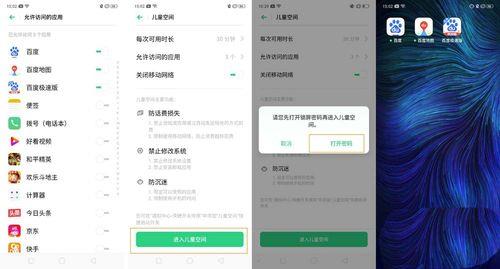 oppok3手机锁屏图案怎么设置