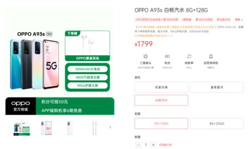 oppoa 93s手机性价比怎么样