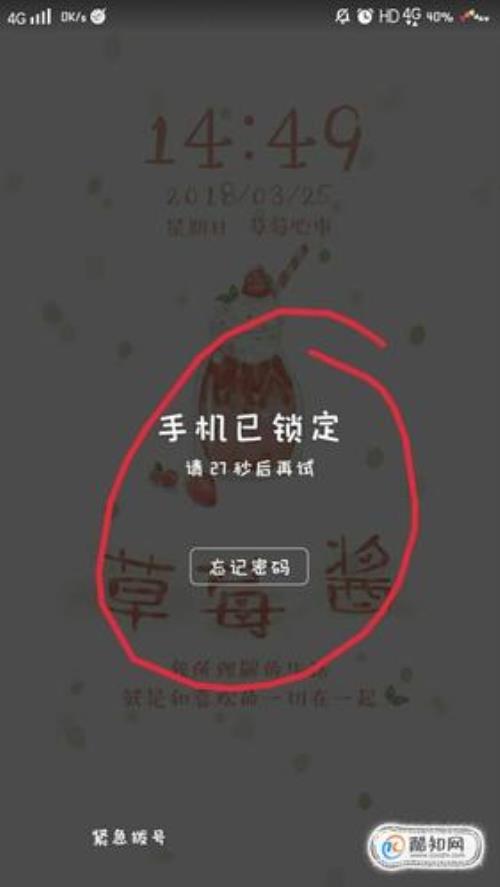 oppo手机解锁密码忘了，怎么解锁