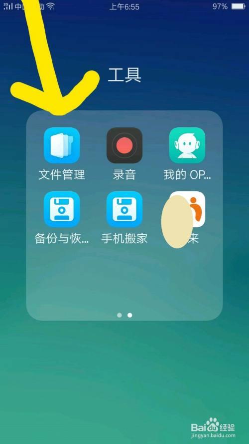 oppor9s怎么隐藏应用视频教学