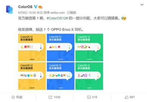 oppo怎么使用coloros13