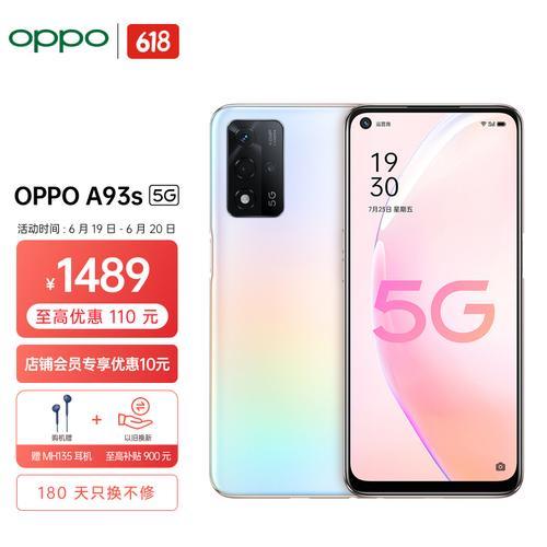 oppoa93s手机怎么样质量好么