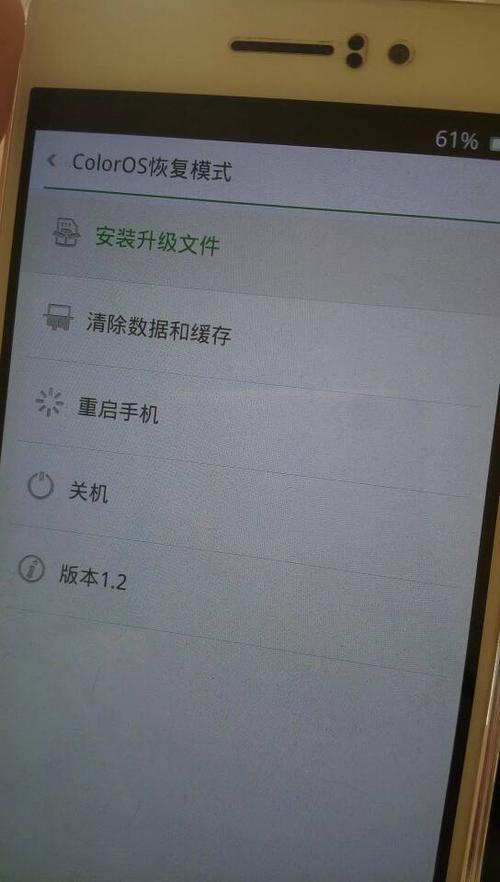 OPPO怎么重启手机