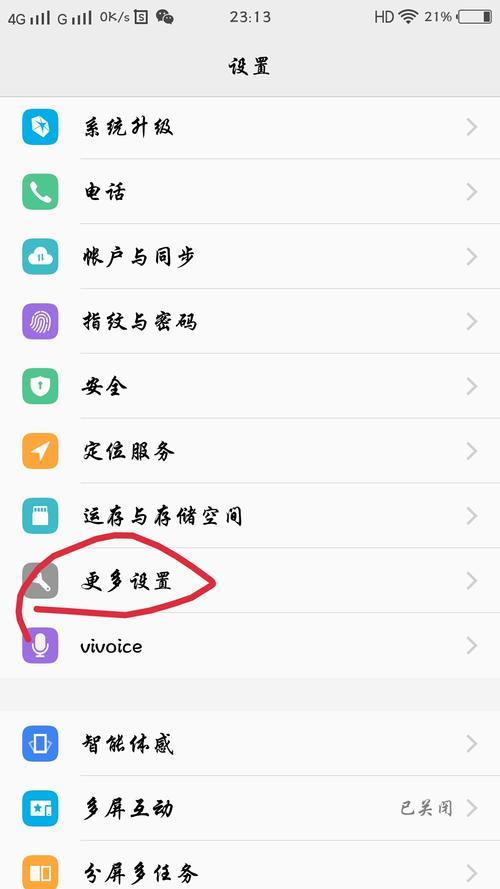 怎么把vivo手机变成老年模式