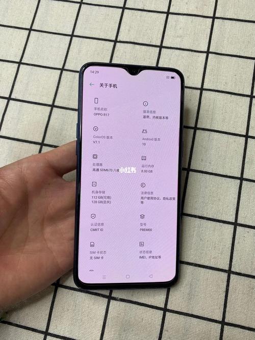 oppo r17是多少纳米的