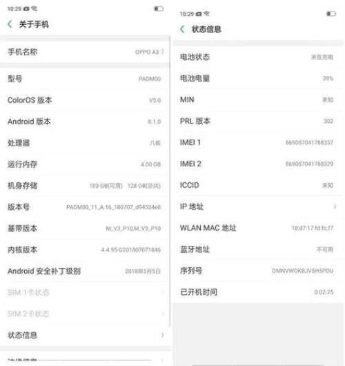 oppoa3步数怎么设置在桌面