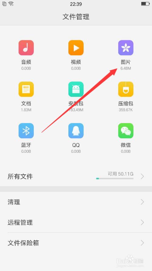 oppo手机游戏密码怎么解除