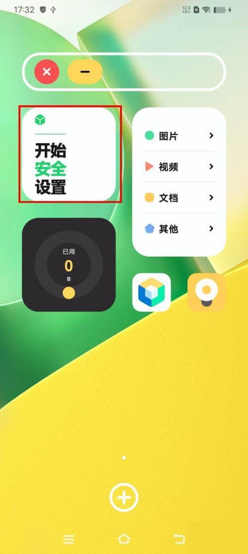 vivox80提示音怎么关