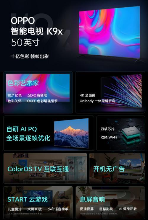 oppo k9电视65值得买不