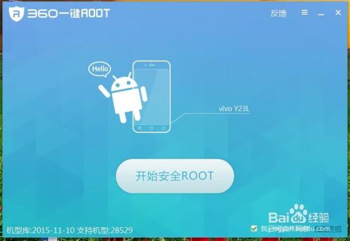 vivo手机gg修改器怎么获得root权限