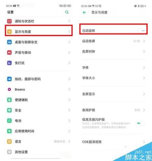 oppo系统怎么用开关键暂停播放