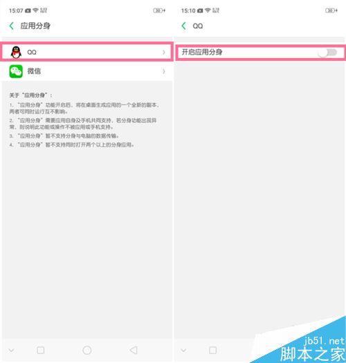 oppo a1系统分身怎么弄