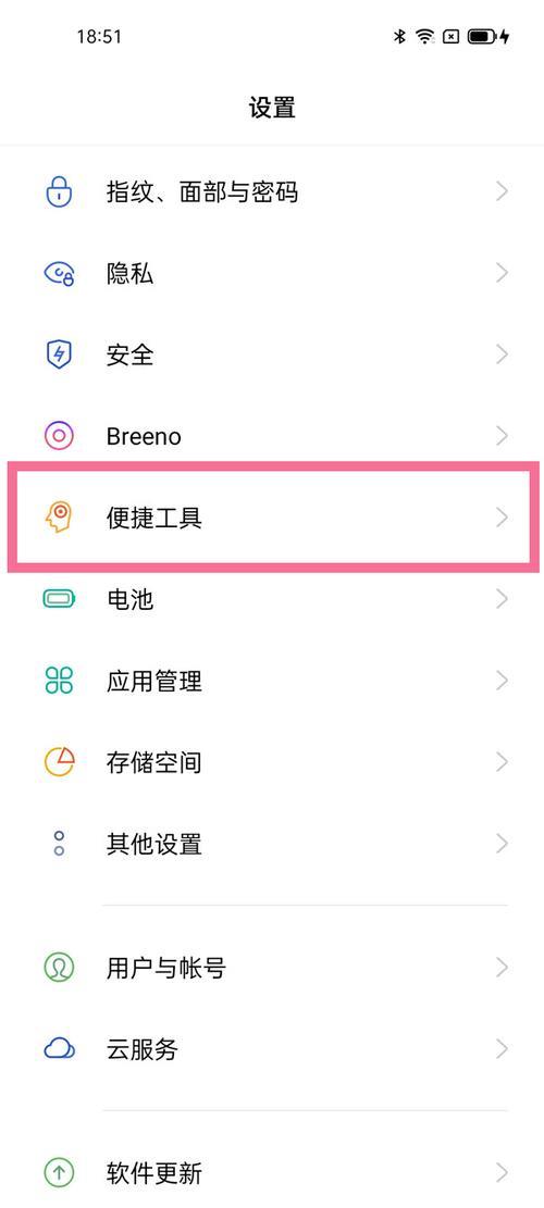 Oppo a5怎么超级截屏