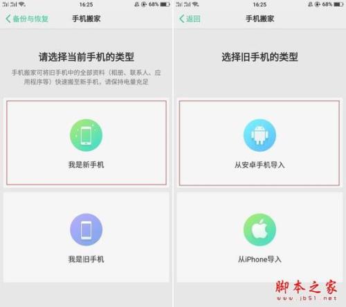 oppo售后中心怎么清除数据