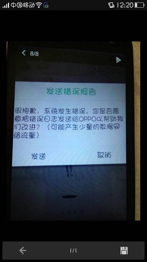 OPPO手机为什么横屏死机