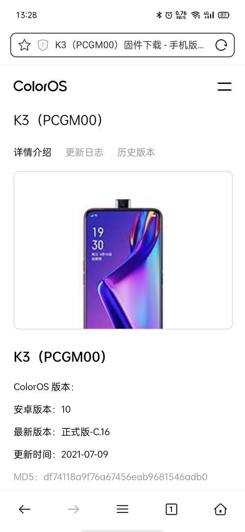 oppor17怎么升级coloros11