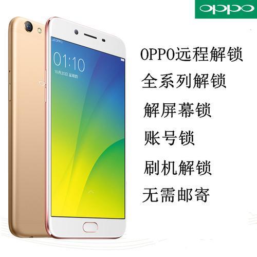 Oppoa 37m，如何刷机