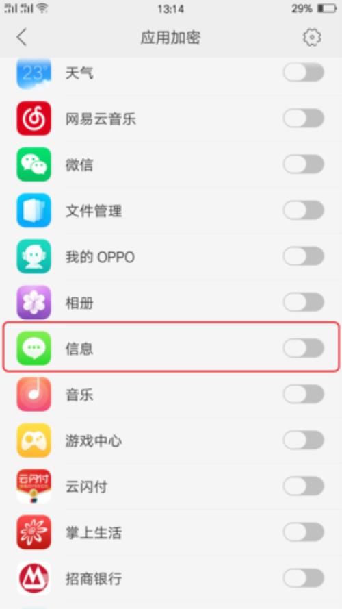 oppoA3怎样跳过密码关闭查找手机