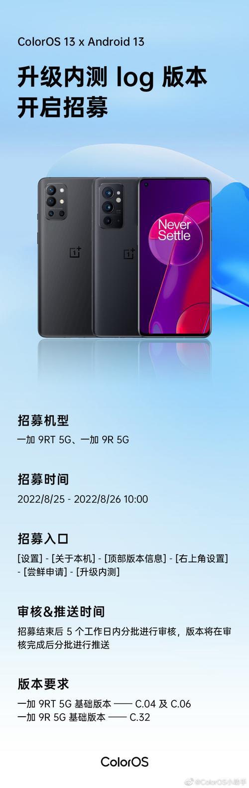 一加9什么时候用coloros13