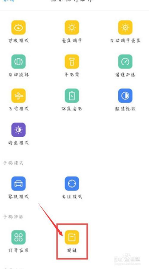 OPPOR17怎样设置超级省电