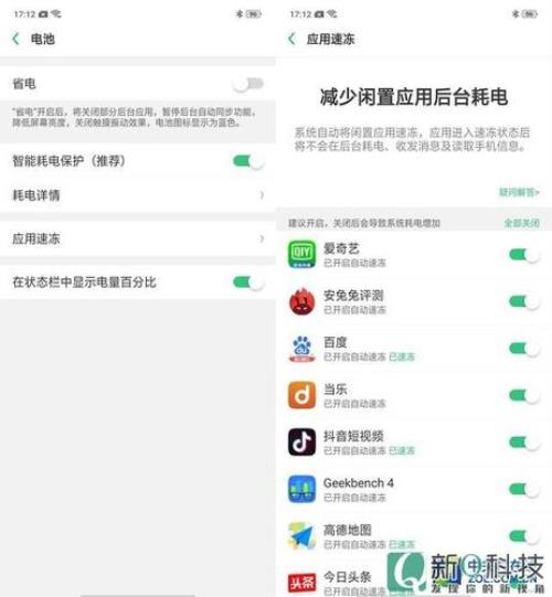 oppo耗电异常优化是什么