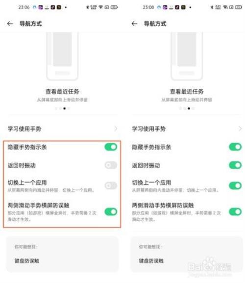 oppok7怎么设置导航键