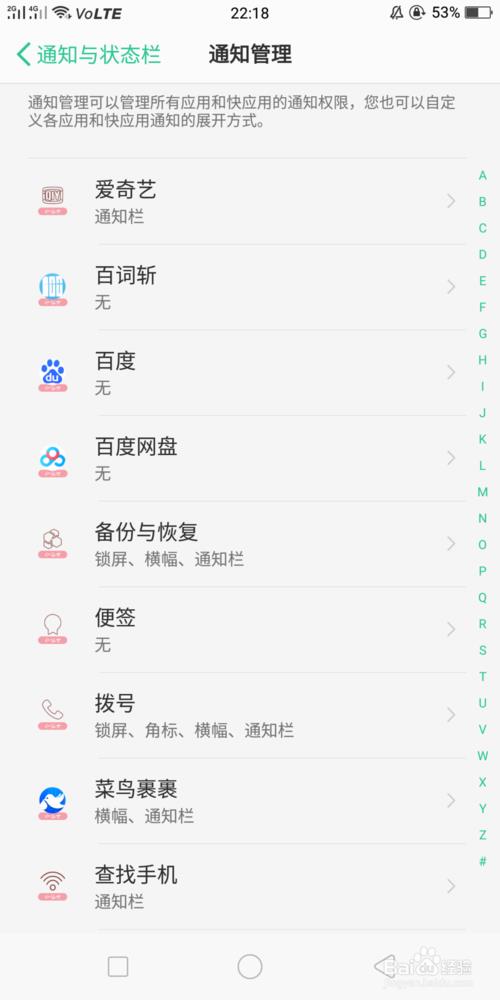 OPPO R12怎么设置隐藏信息