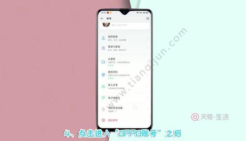 oppo账号解绑手机后怎么登录