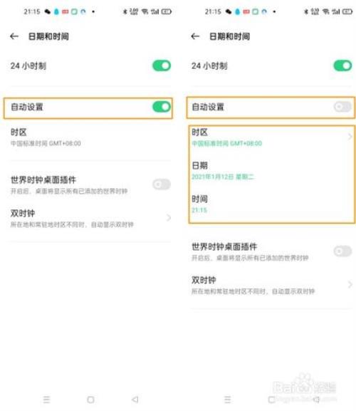 oppo手机怎么设置使用了多长时间提示