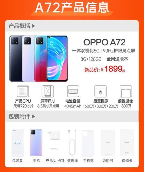 oppoa72怎么截图