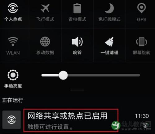 op手机如何打开无限wifi