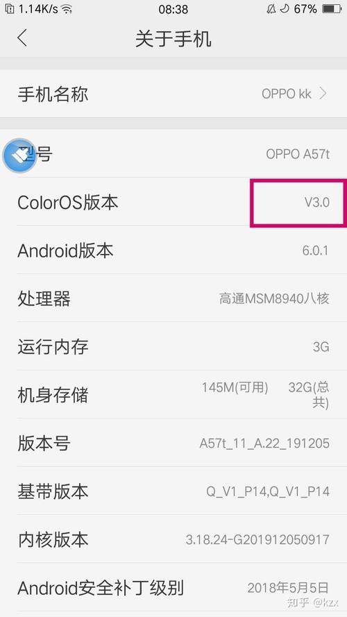 OPPOA57版本3.0怎么增大内存