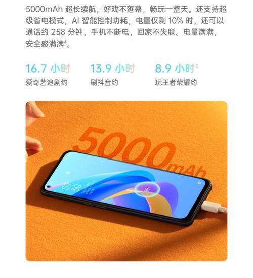 OPPOA36充满要多长时间