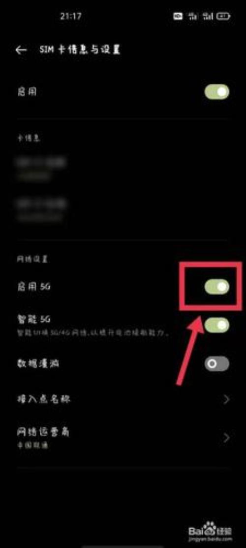 OPPO手机双卡怎样设置5G网络