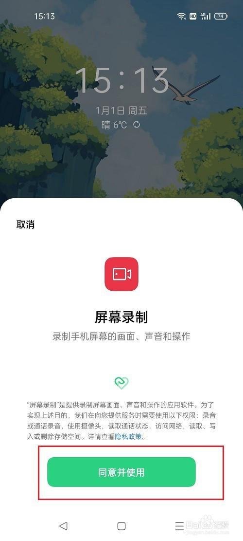 为什么op手机不能录直播屏