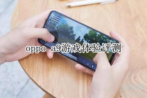 OPPOA9手机卡顿怎么办