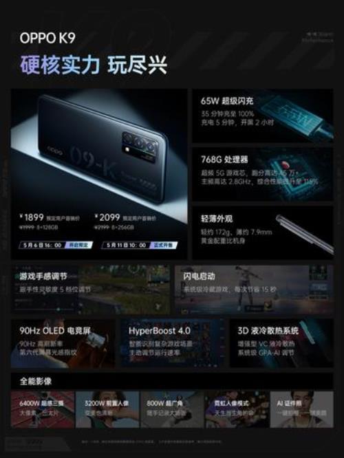 oppo k9 用的778处理器怎么样