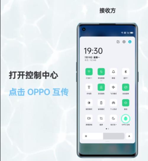 oppo手机怎样在控制中心显示电量