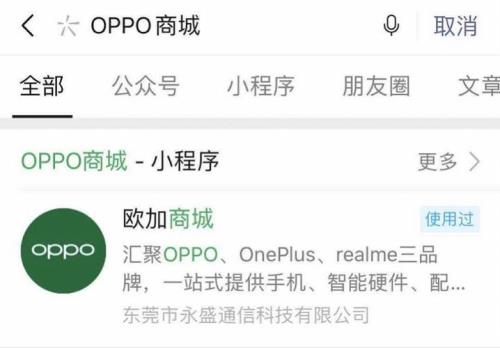 oppo手机售后服务是全国的还是地区的