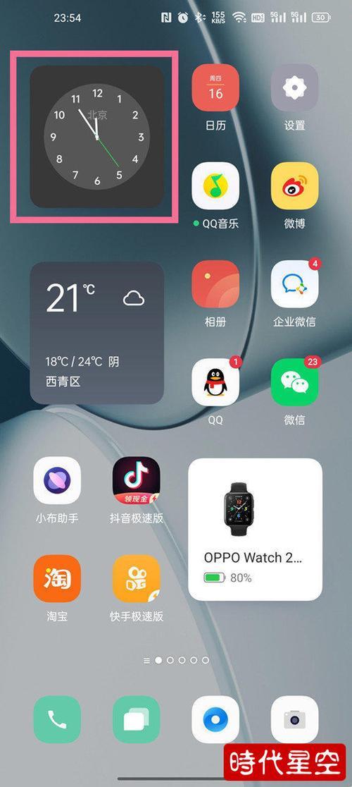 oppo手机怎么设置息屏时钟12