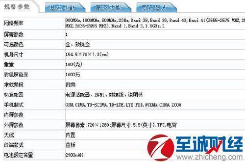 oppoa556+128手机配置参数