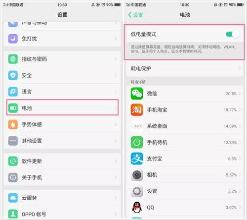 OPPO手机设置智能耗电保护为什么打开不了