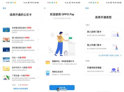 oppo大师探索版怎么录入门禁卡