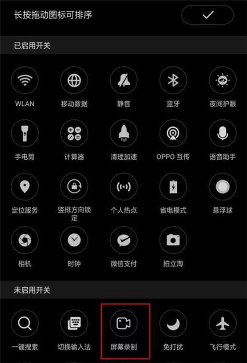 oppoa7x勿扰模式怎么设置