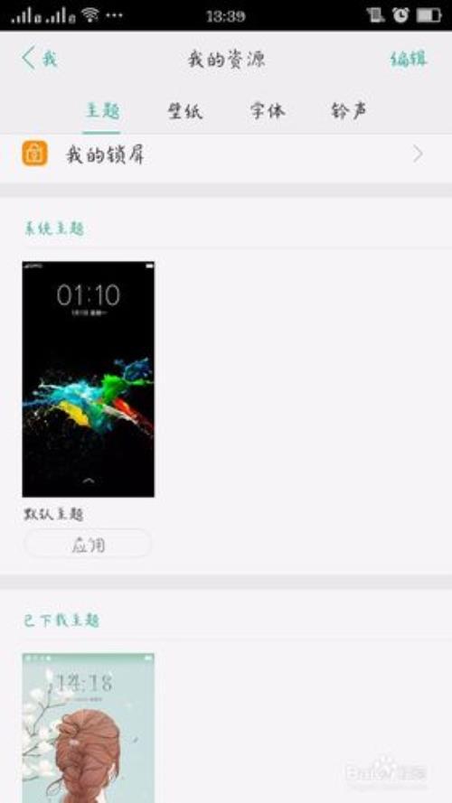 oppoa11X手机截屏桌面怎么设置