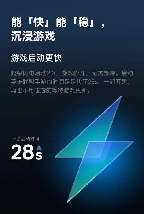 OPPO手机怎么关闭游戏闪电启动