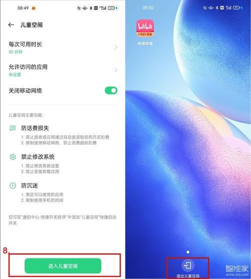 oppo reno 6怎么长截屏