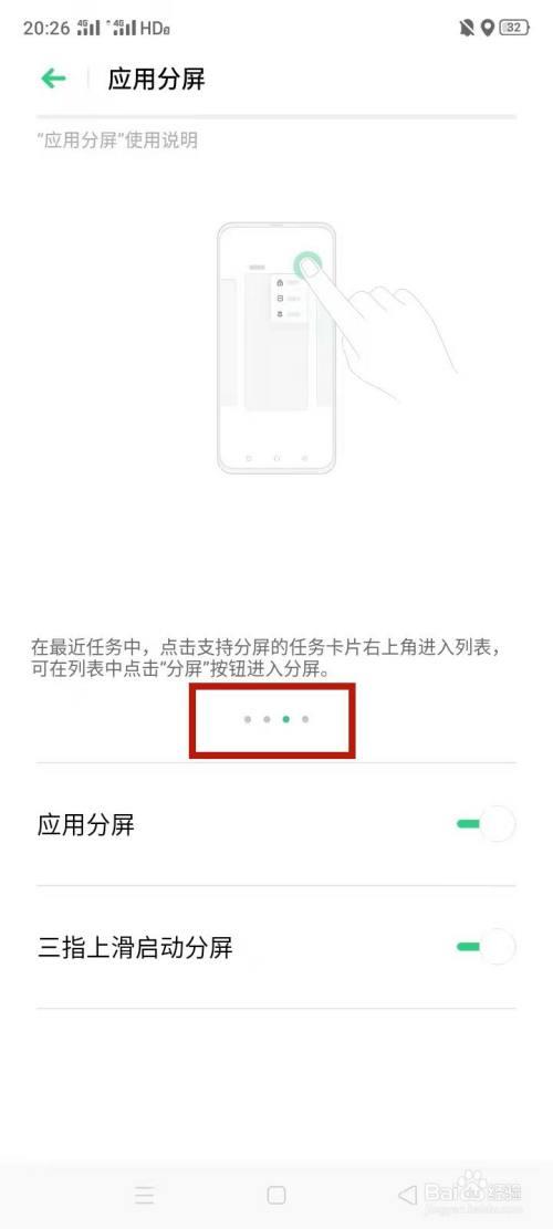 oppoa8怎么调清晰度