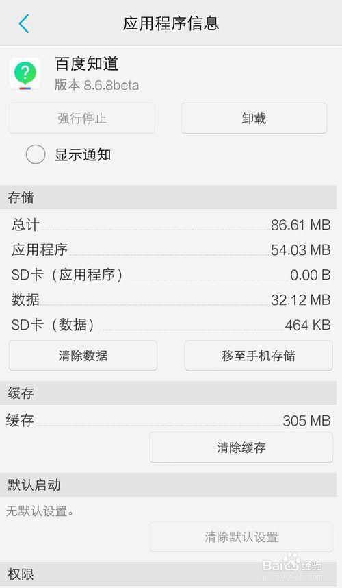 OPPO a77如何将旧内存转入sd卡