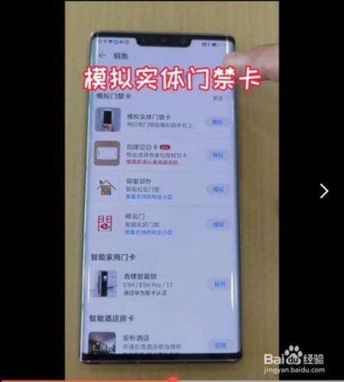 oppo nfc可以设置几个门禁卡